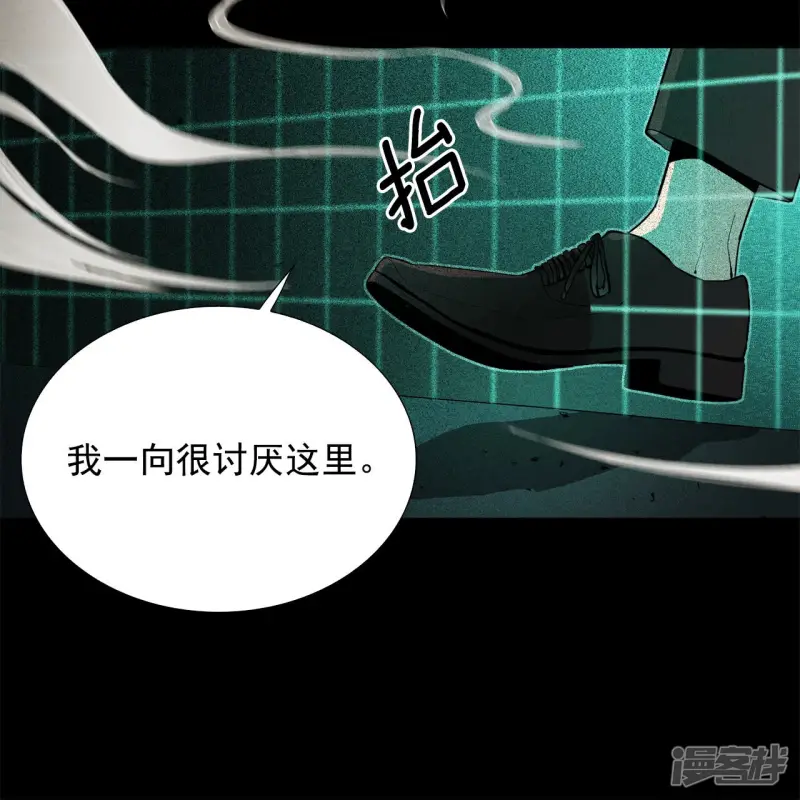 第144话 回家（2） 第10页