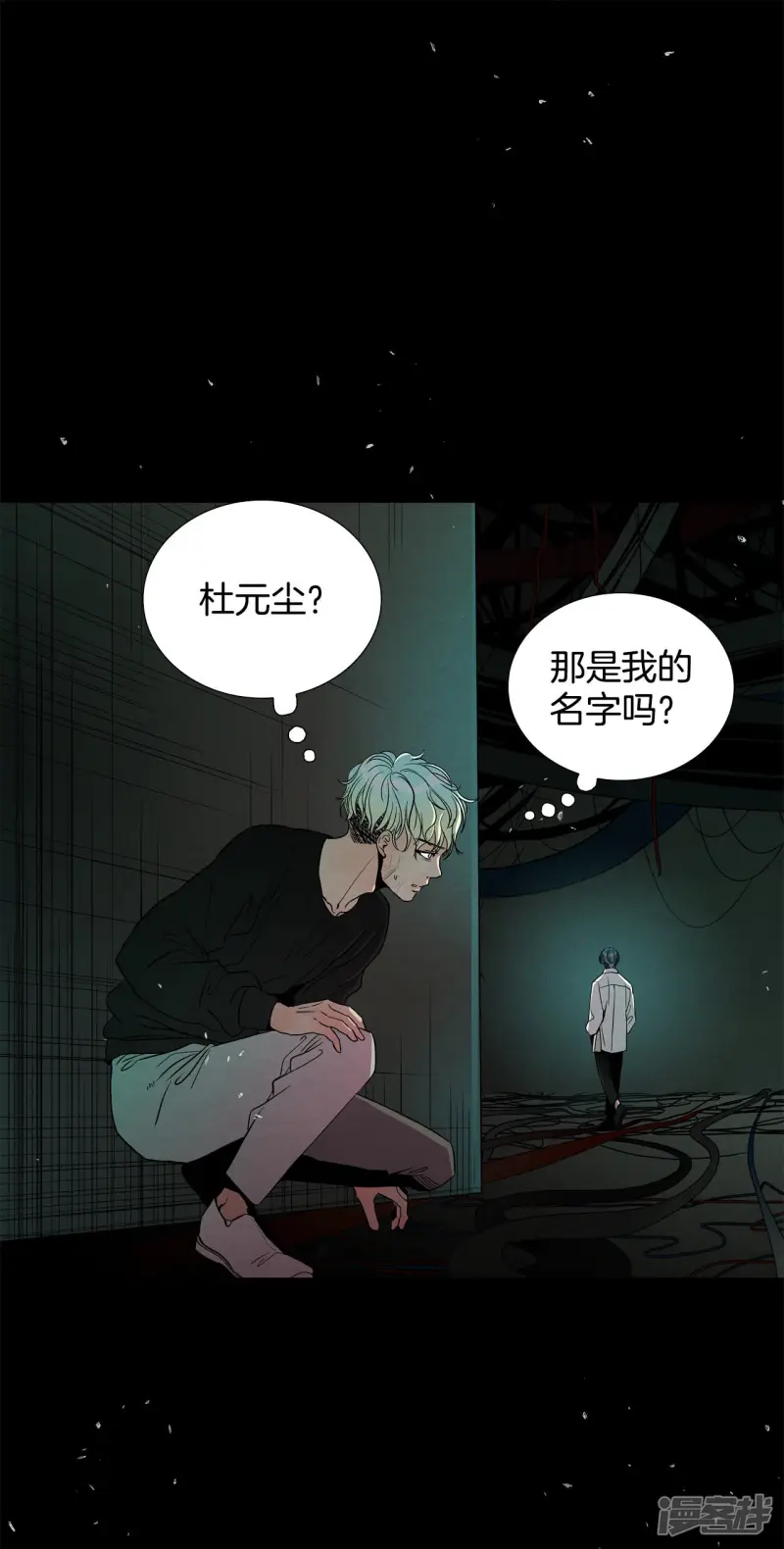 第144话 回家（2） 第14页
