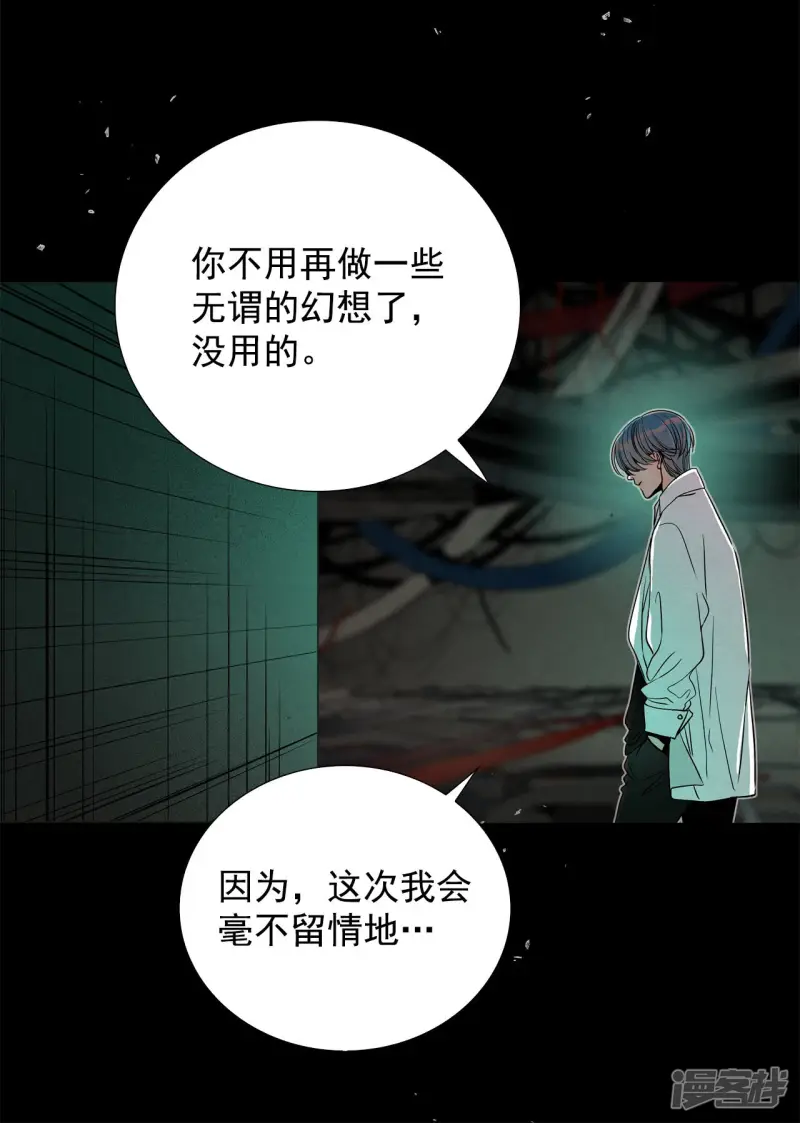 第144话 回家（2） 第16页