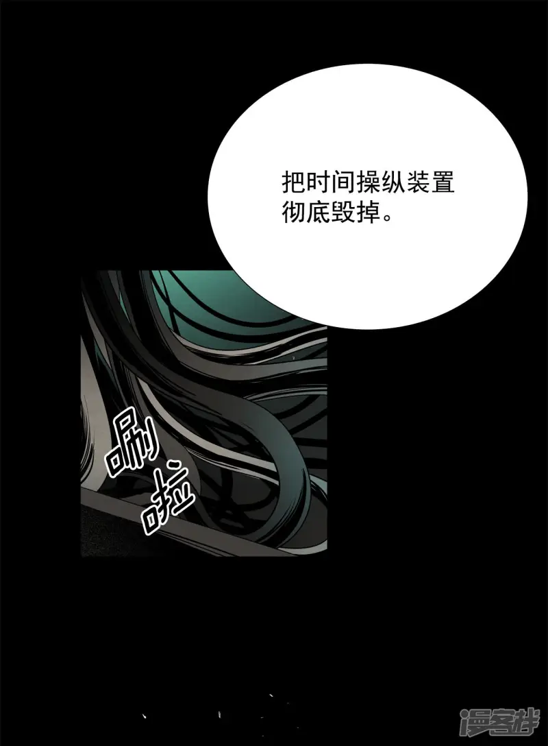 第144话 回家（2） 第17页