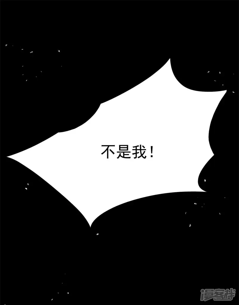 第144话 回家（2） 第21页