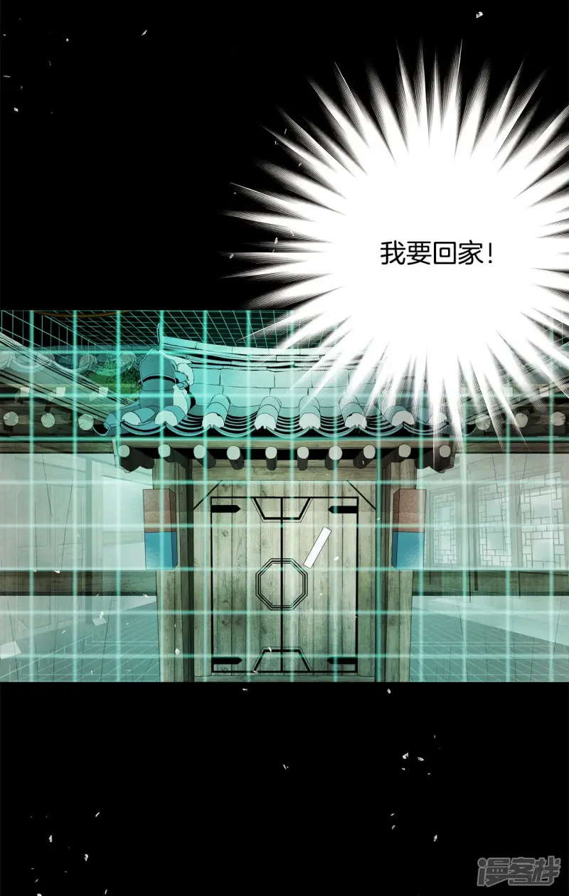 第144话 回家（2） 第25页