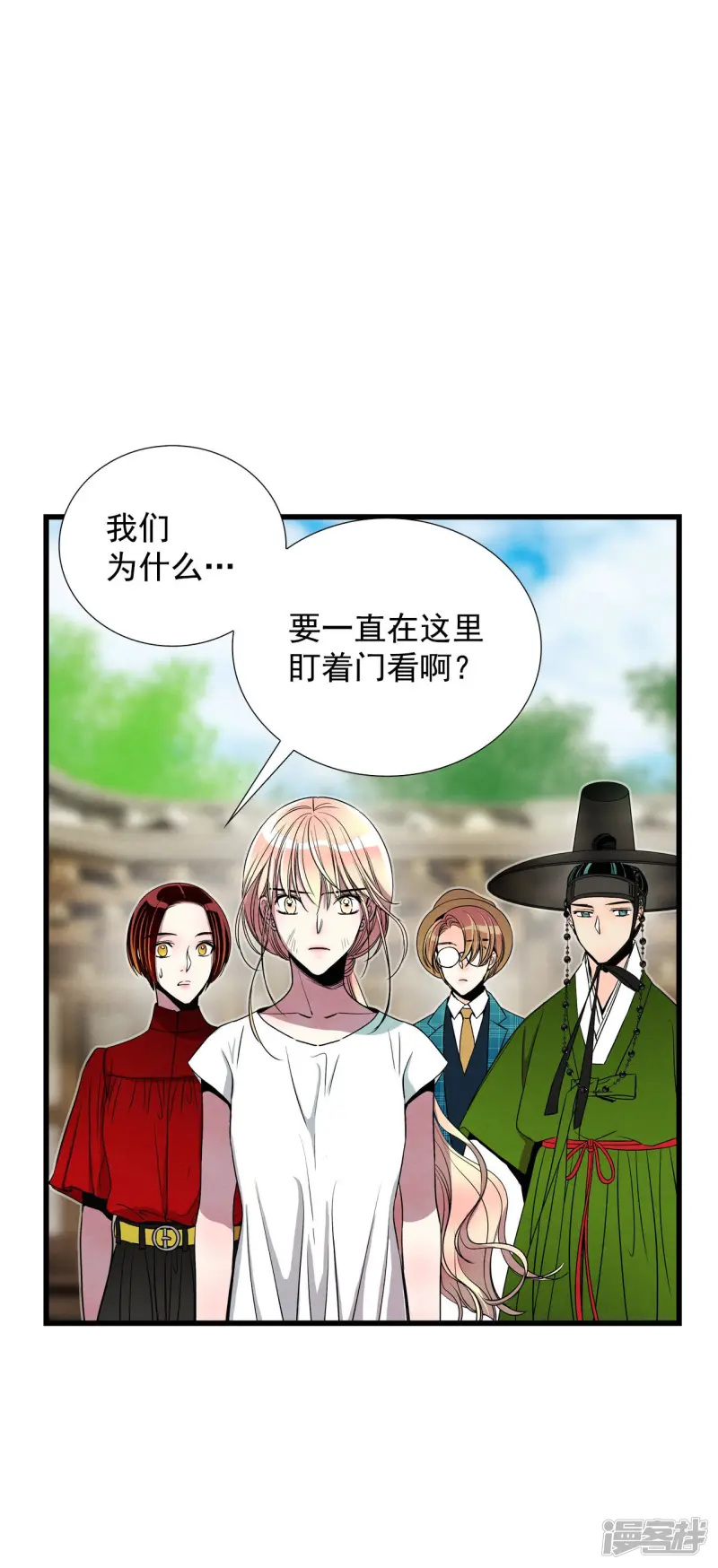 第144话 回家（2） 第29页