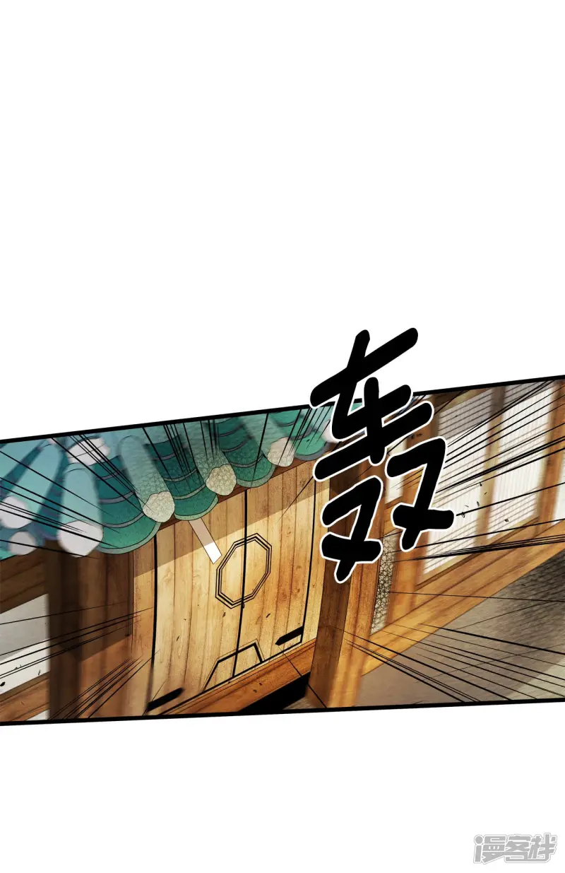 第144话 回家（2） 第31页