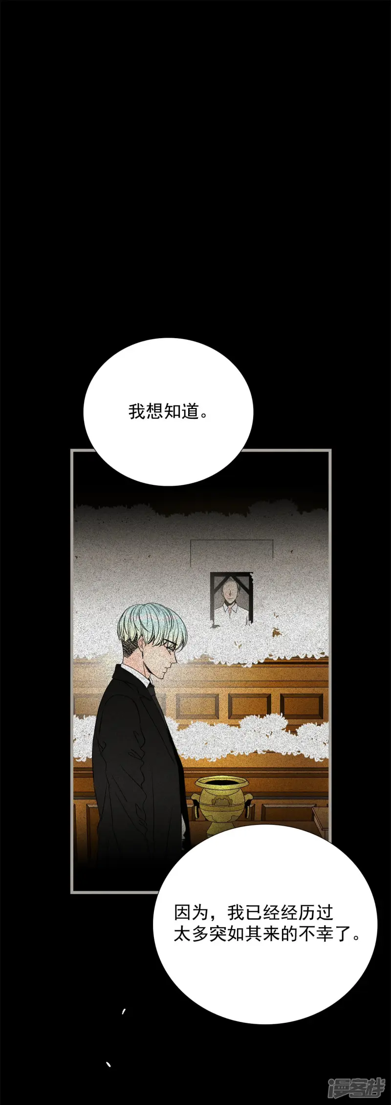 第143话 回家（1） 第2页