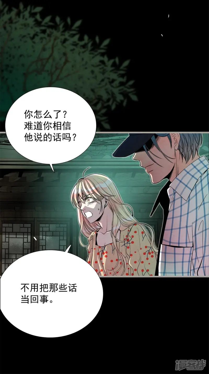 第143话 回家（1） 第4页