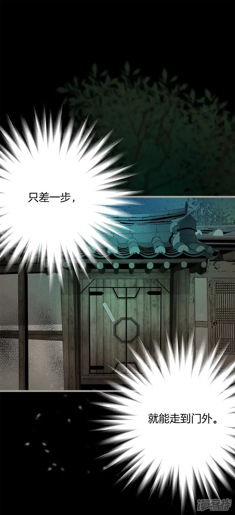 第143话 回家（1） 第5页