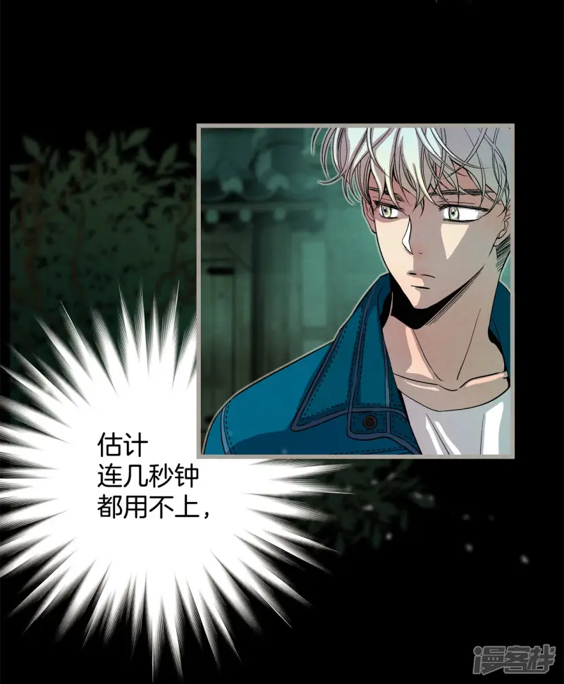 第143话 回家（1） 第6页
