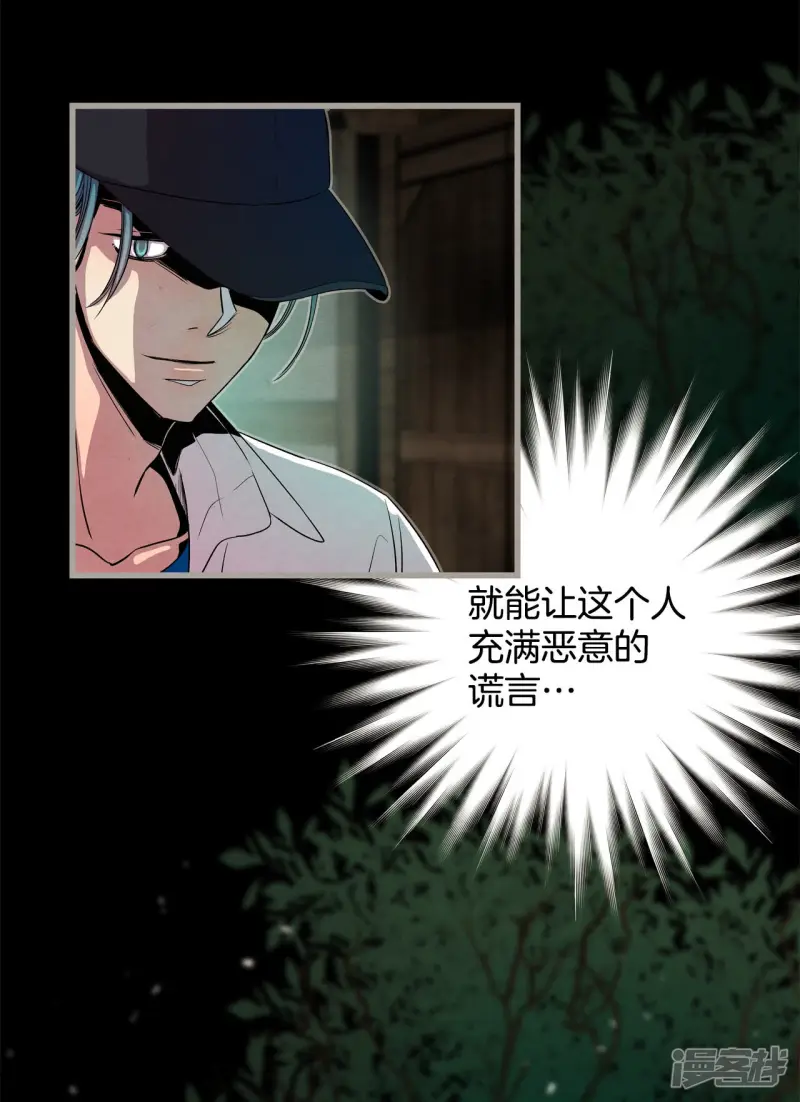 第143话 回家（1） 第7页