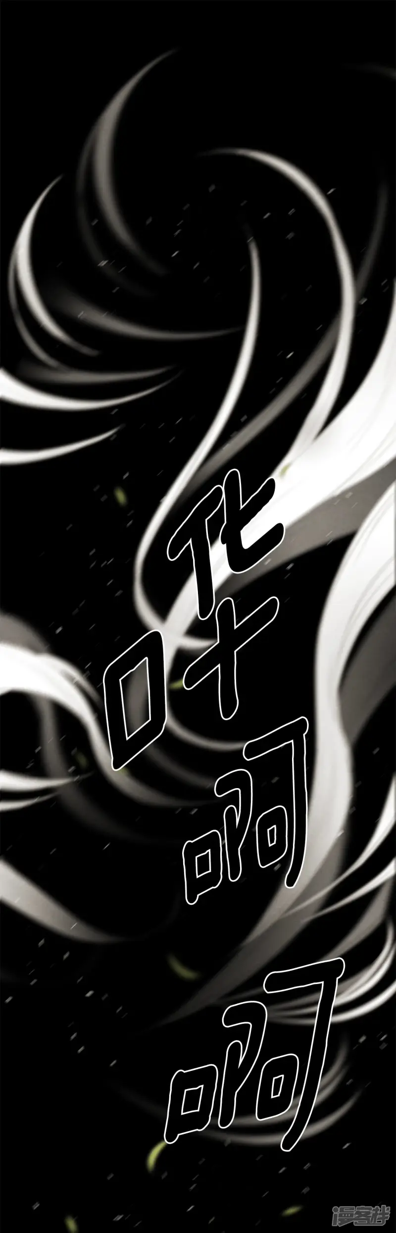 第143话 回家（1） 第14页