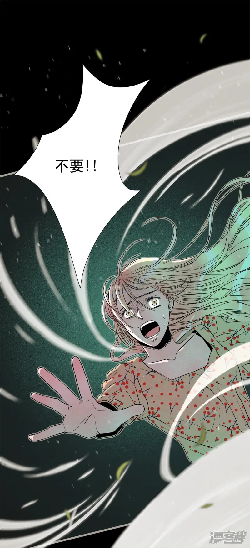 第143话 回家（1） 第18页
