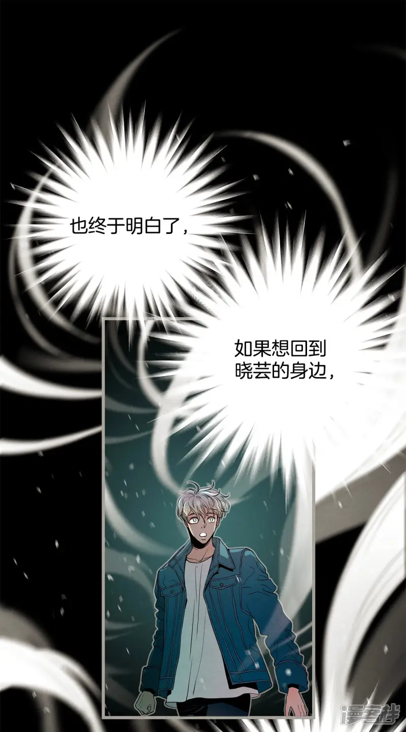 第143话 回家（1） 第20页