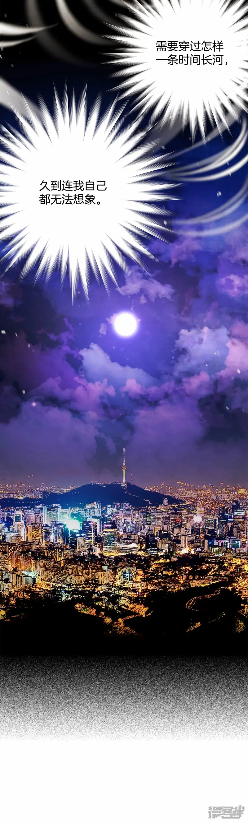 第143话 回家（1） 第21页
