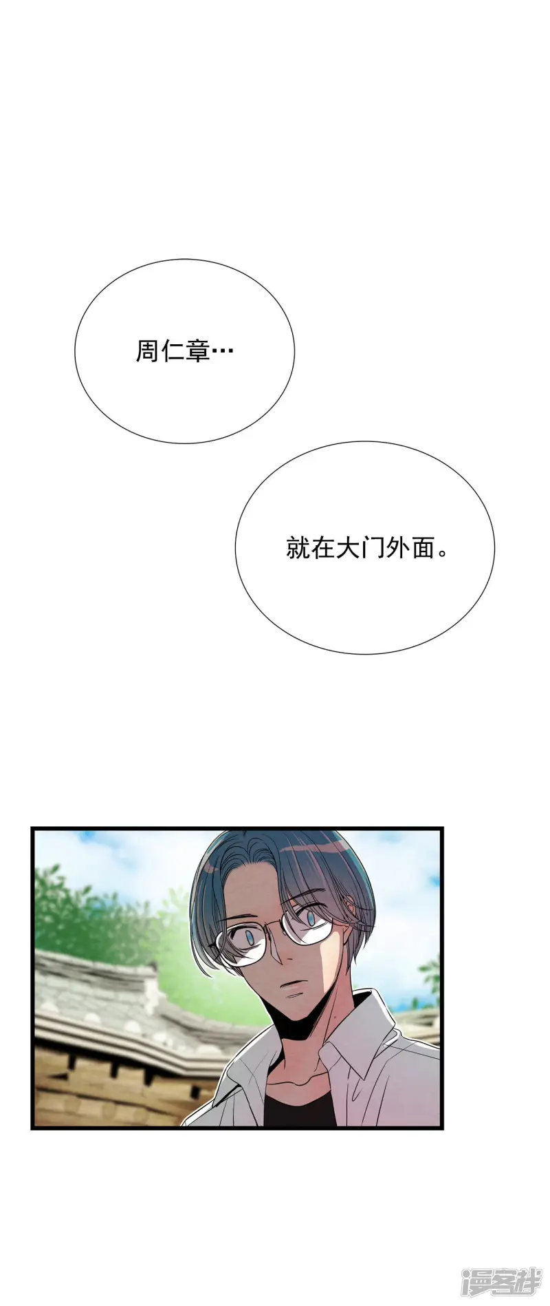 第143话 回家（1） 第23页