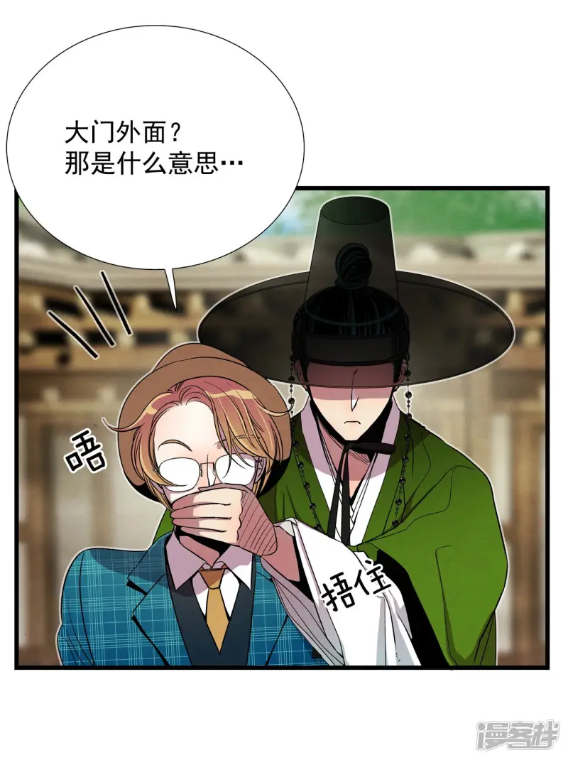 第143话 回家（1） 第25页