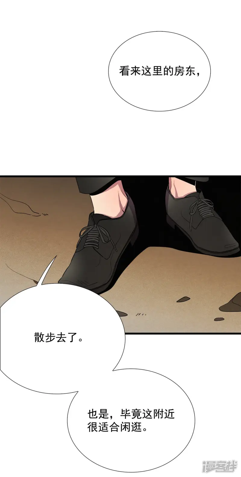 第143话 回家（1） 第28页