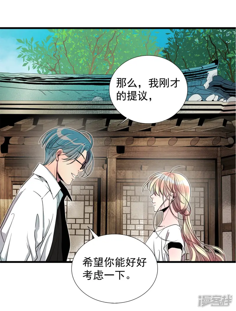 第143话 回家（1） 第29页