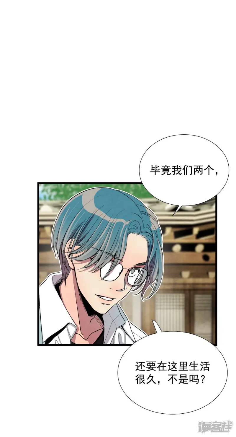 第143话 回家（1） 第30页