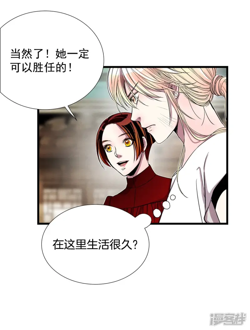 第143话 回家（1） 第31页