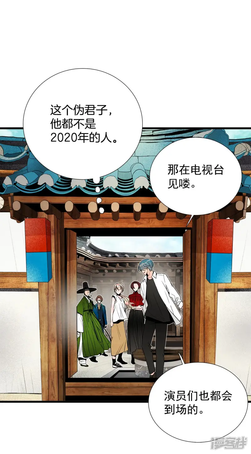 第143话 回家（1） 第32页