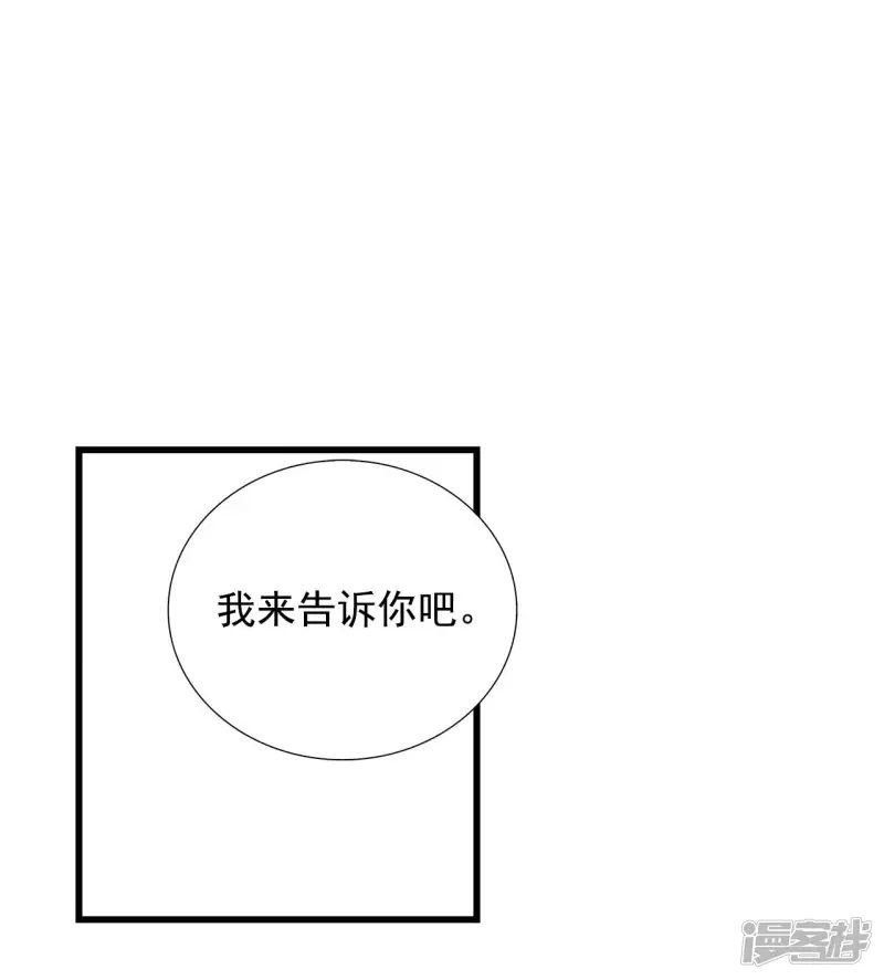 第142话 拯救你的未来 第2页