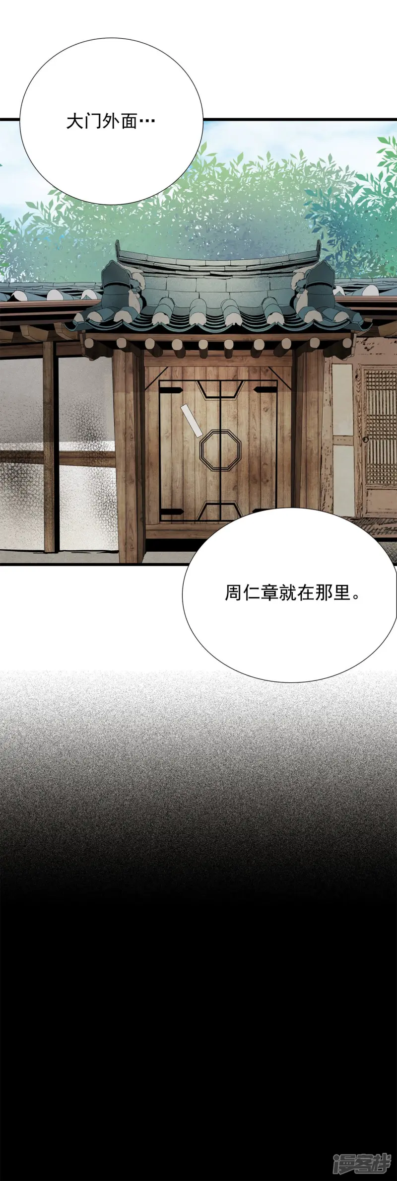 第142话 拯救你的未来 第5页