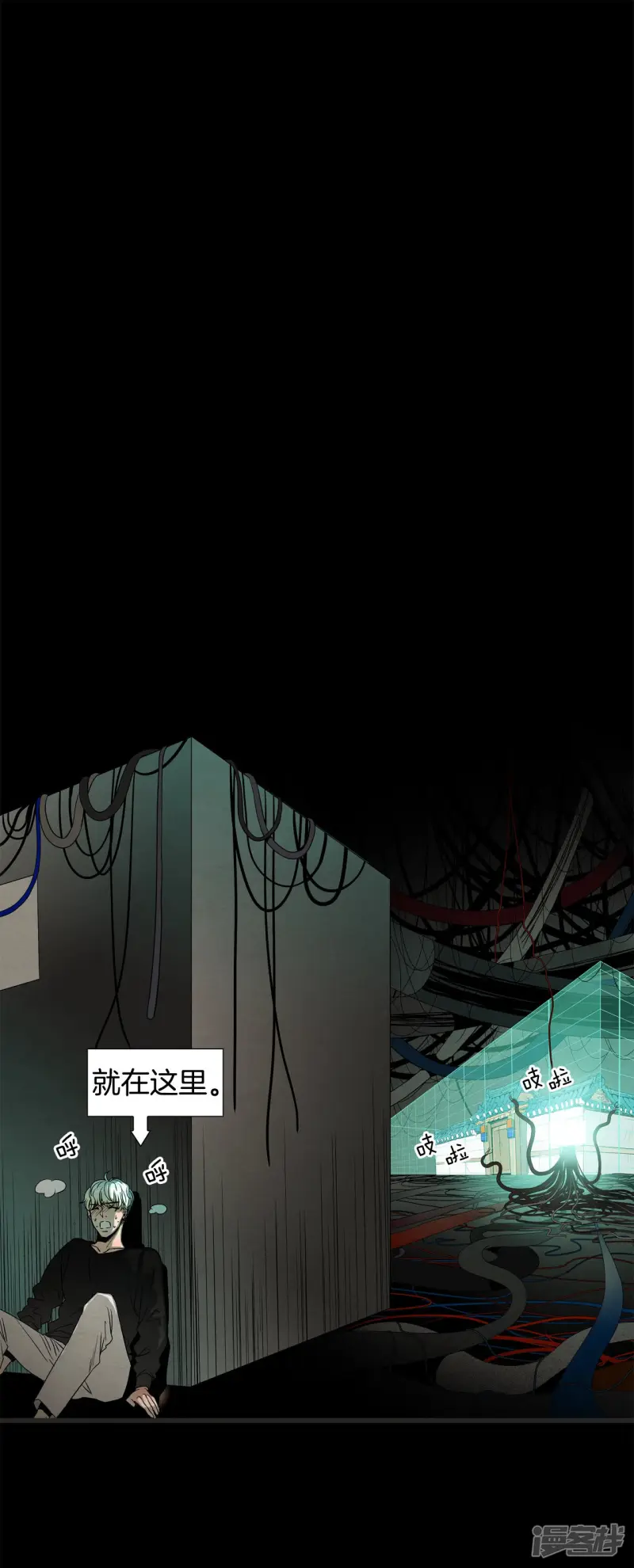 第142话 拯救你的未来 第6页