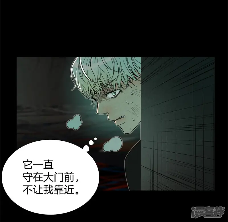 第142话 拯救你的未来 第8页
