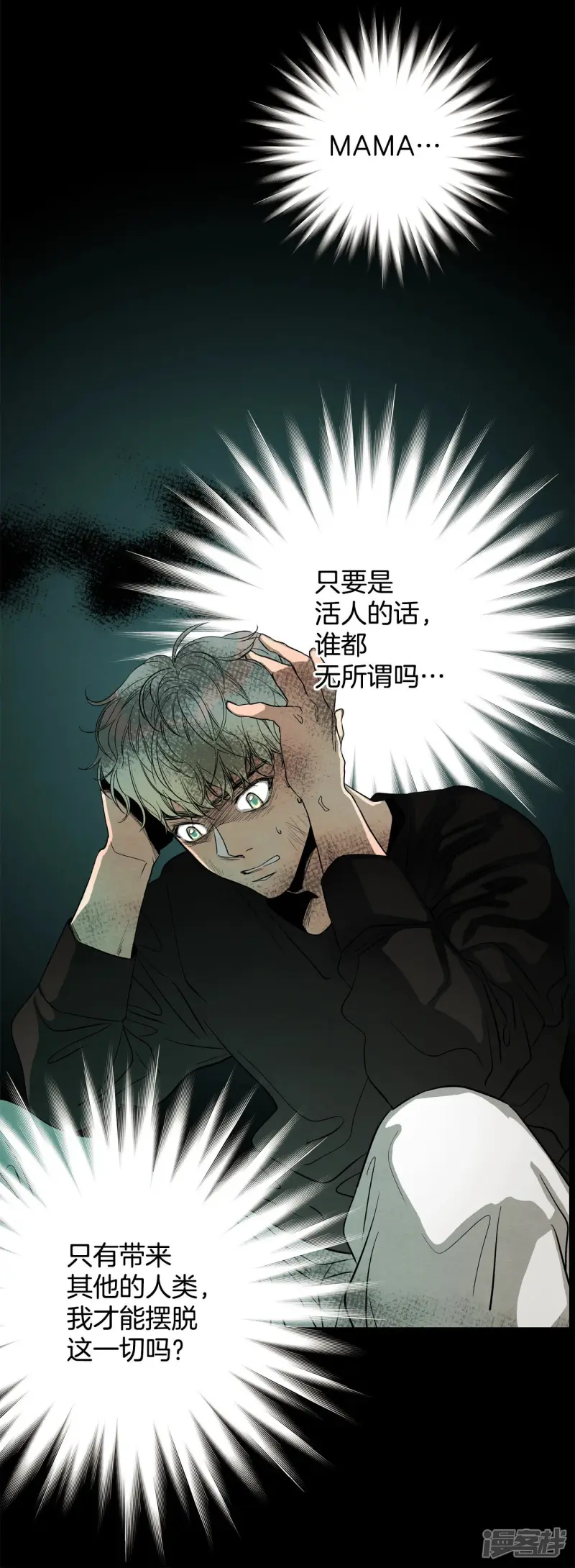 第142话 拯救你的未来 第11页