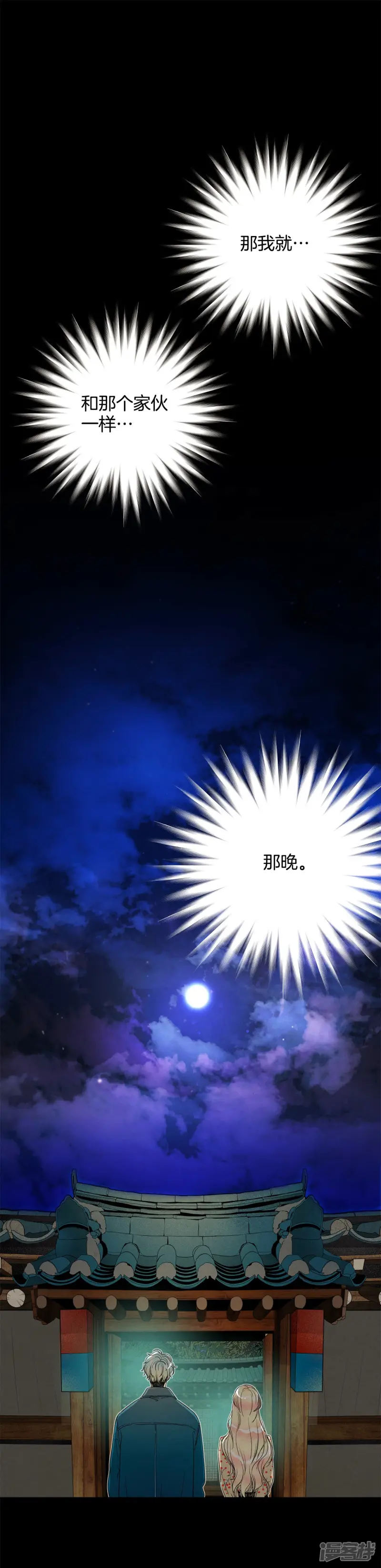 第142话 拯救你的未来 第12页