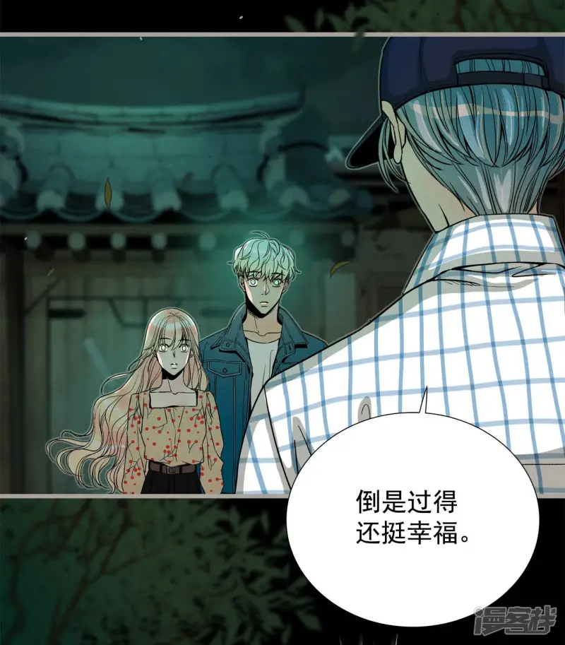 第142话 拯救你的未来 第15页