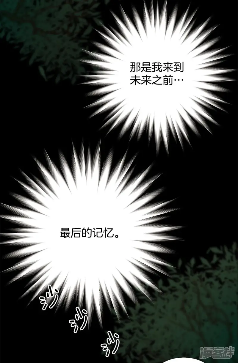 第142话 拯救你的未来 第16页