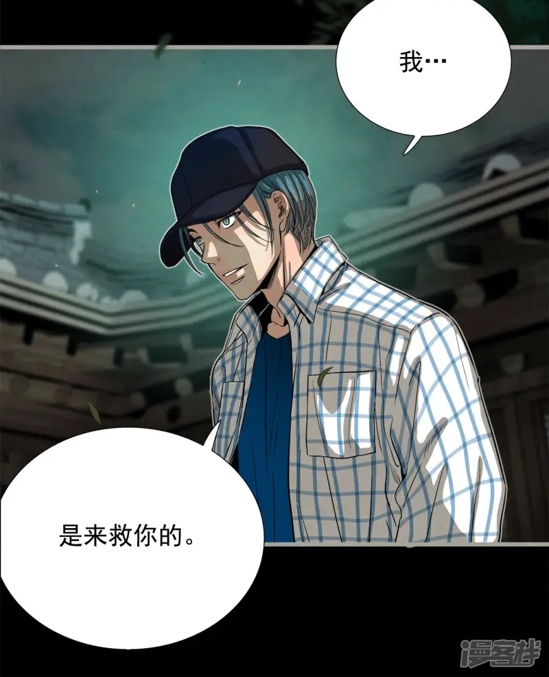 第142话 拯救你的未来 第17页