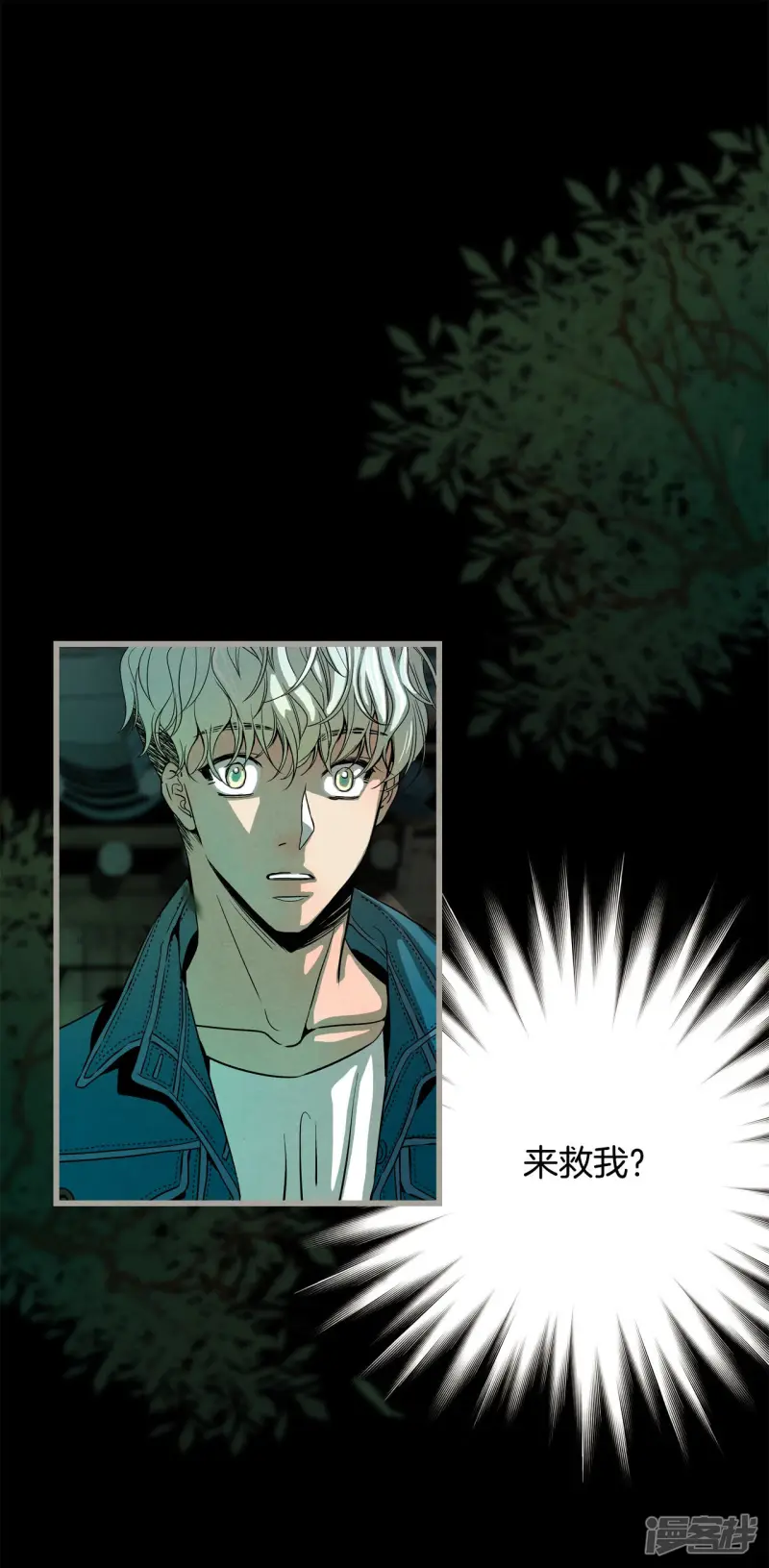 第142话 拯救你的未来 第18页
