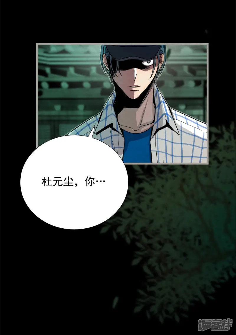 第142话 拯救你的未来 第19页