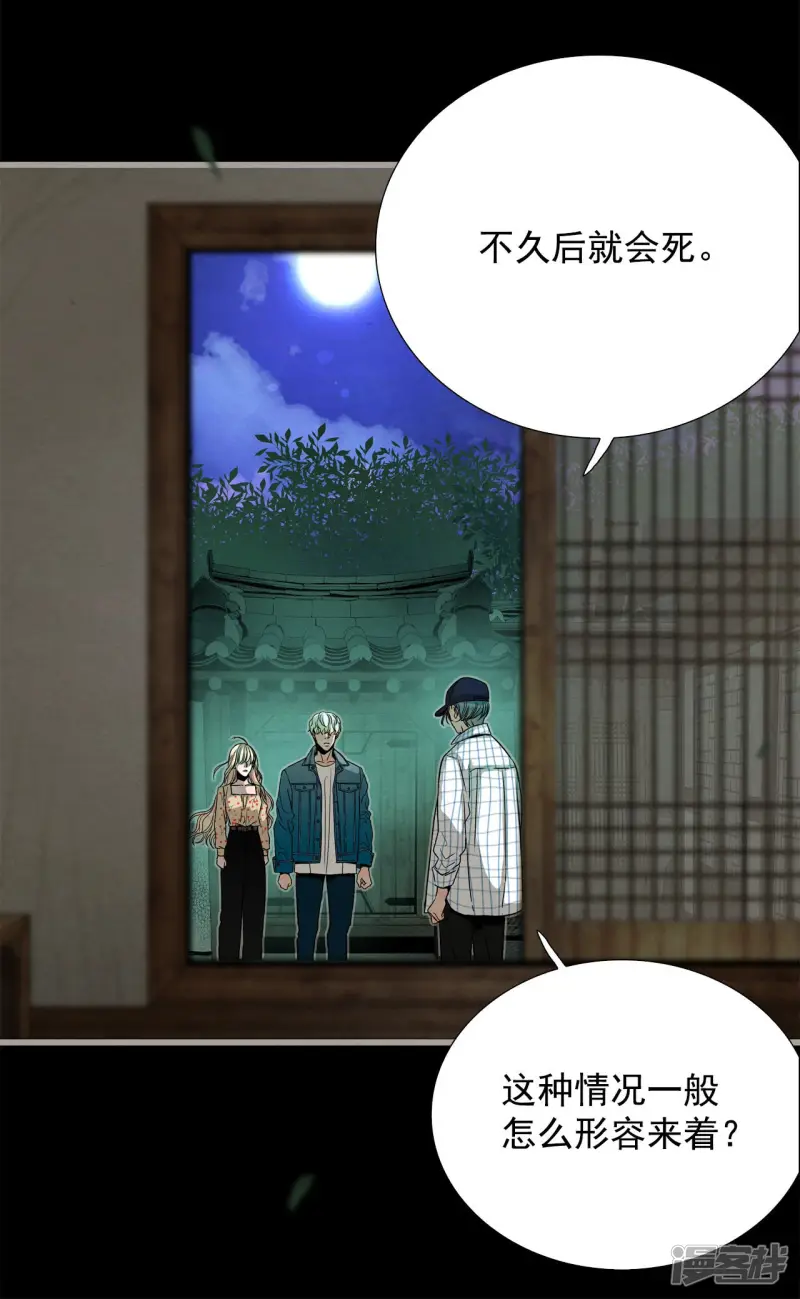 第142话 拯救你的未来 第20页