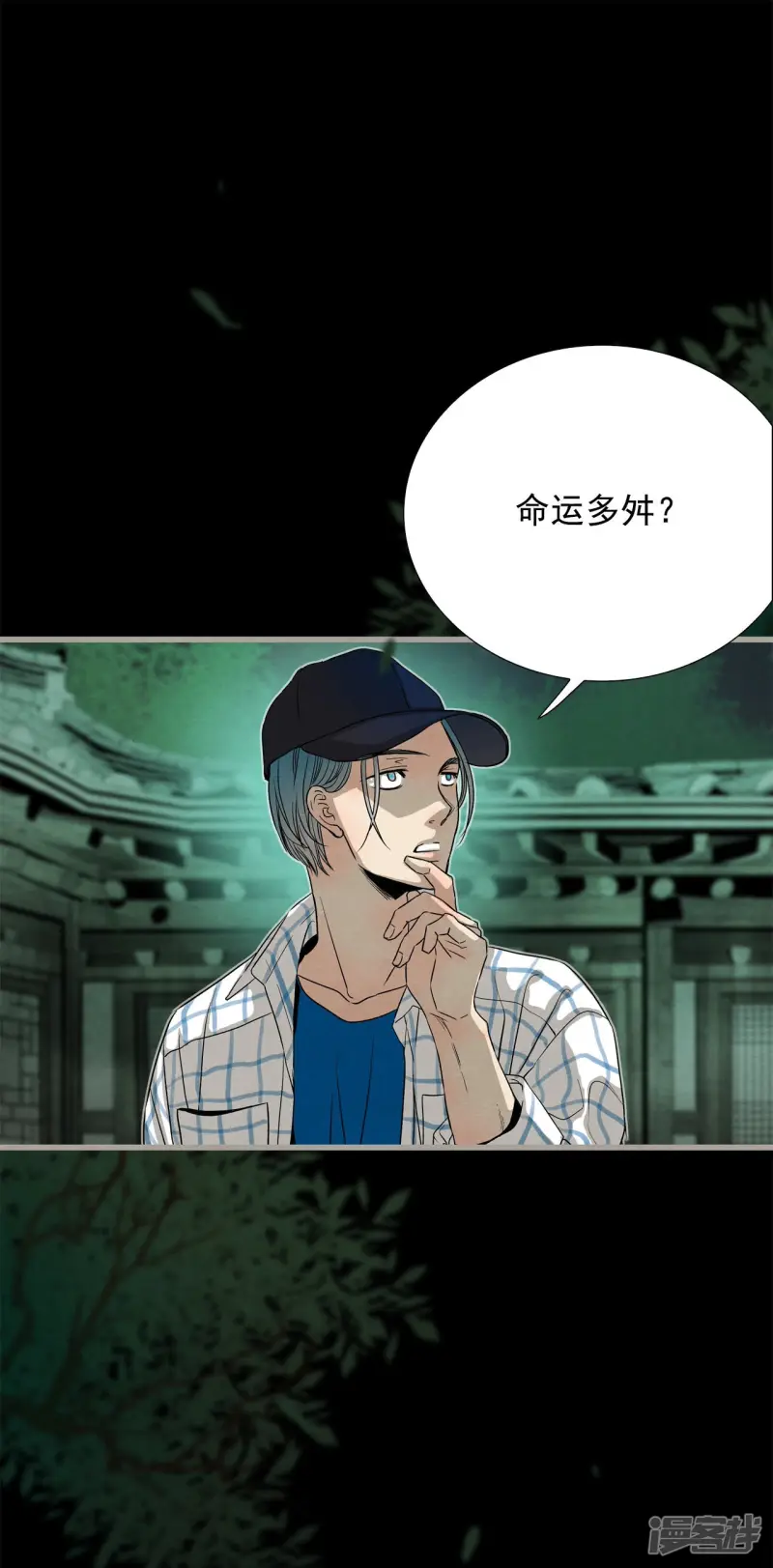 第142话 拯救你的未来 第21页