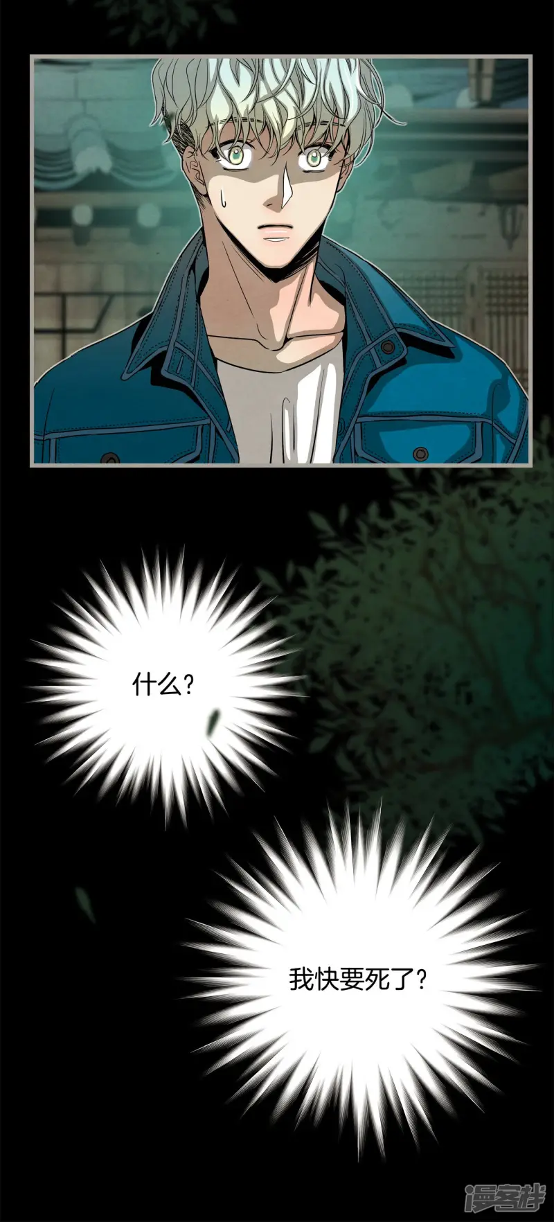 第142话 拯救你的未来 第22页