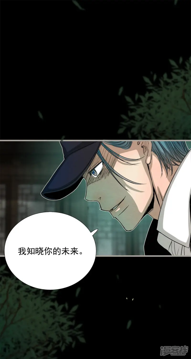 第142话 拯救你的未来 第23页