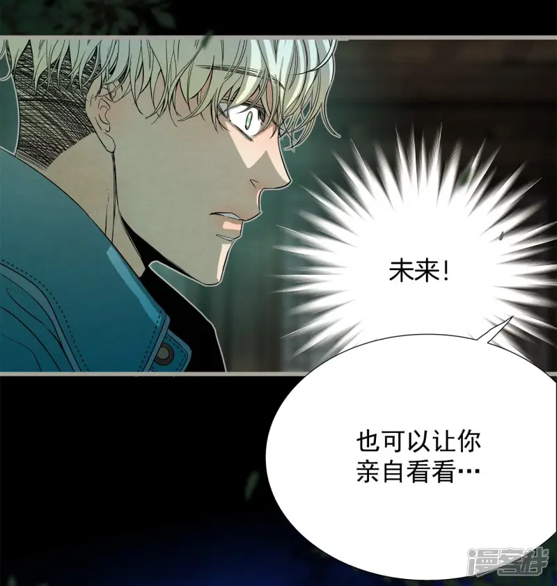 第142话 拯救你的未来 第24页