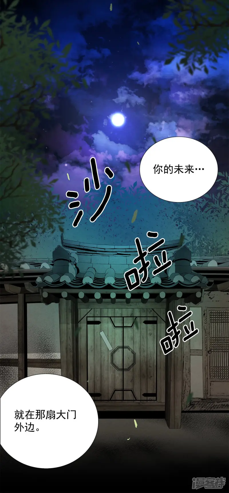 第142话 拯救你的未来 第25页