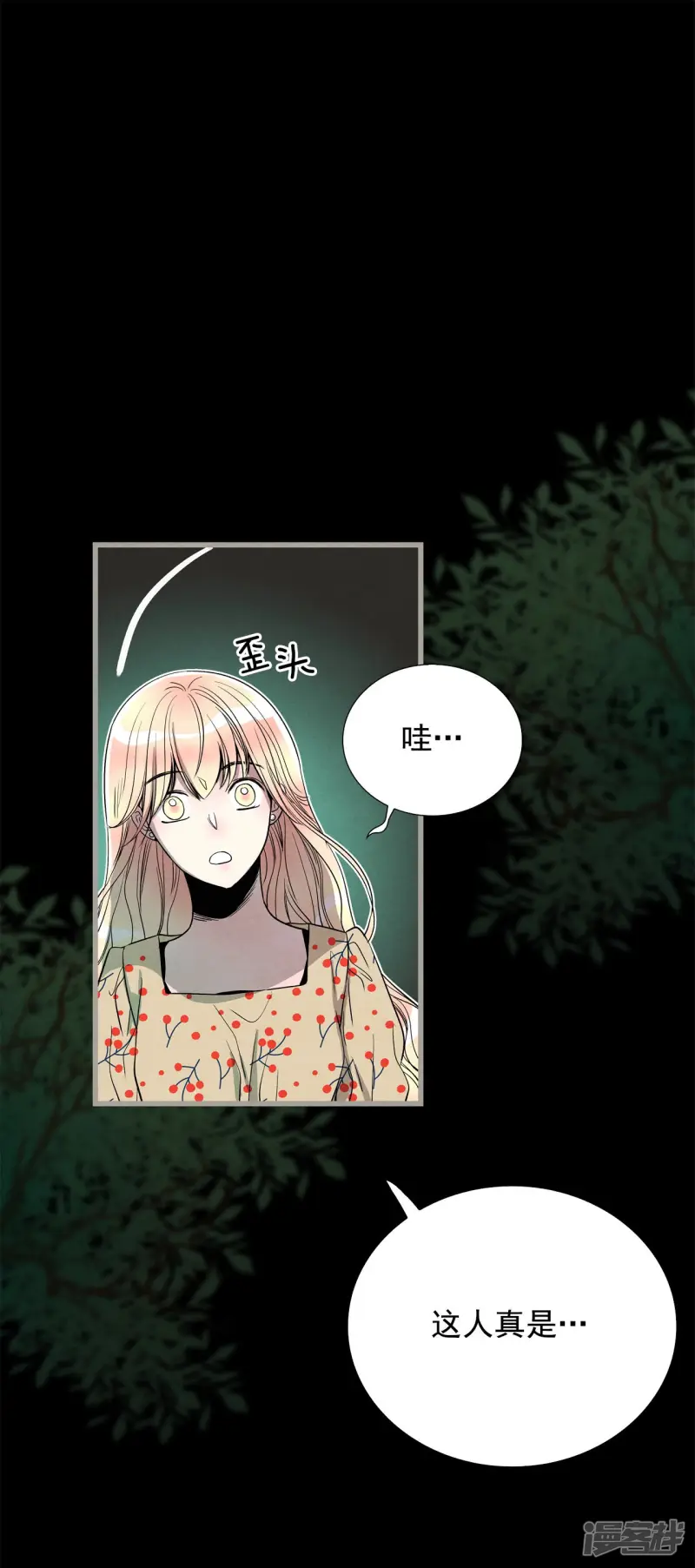 第142话 拯救你的未来 第26页
