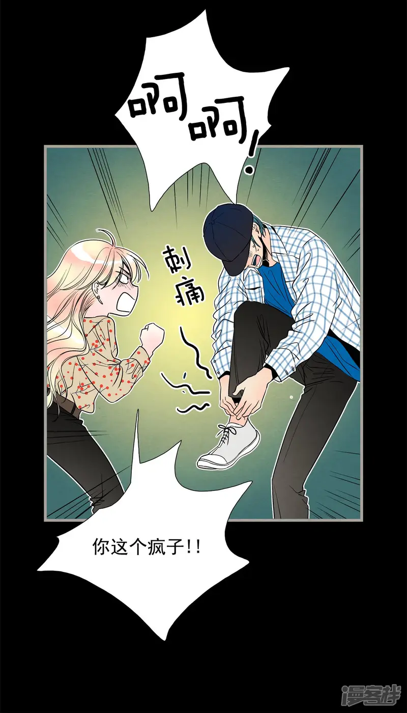 第142话 拯救你的未来 第28页