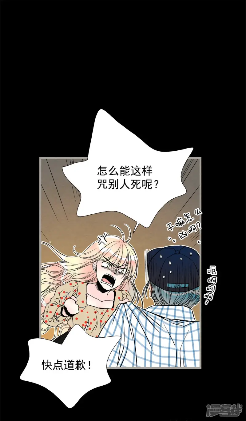第142话 拯救你的未来 第29页