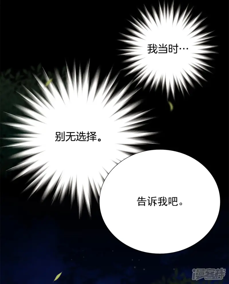 第142话 拯救你的未来 第30页