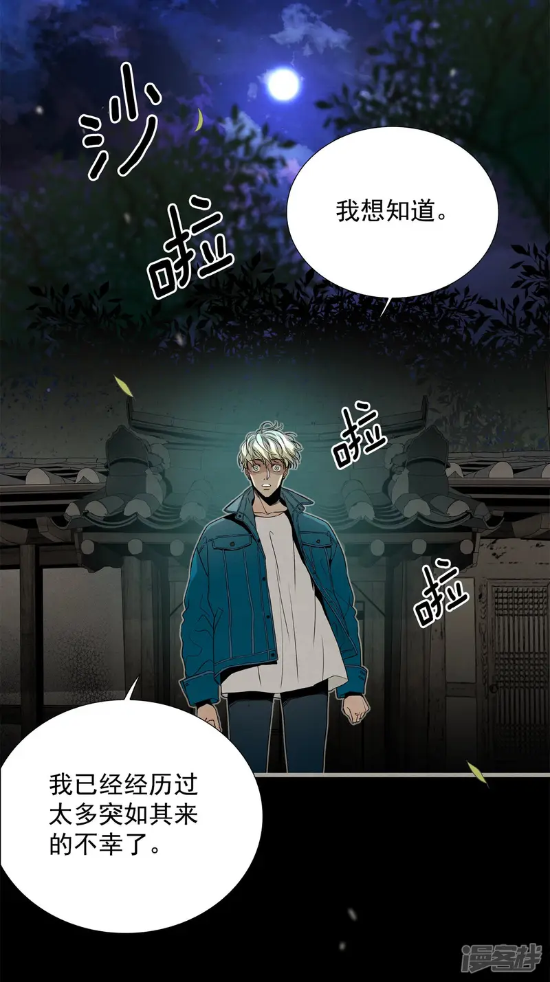 第142话 拯救你的未来 第32页