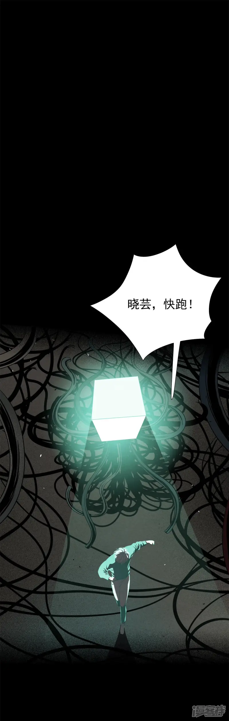 第141话 世界崩塌 第2页