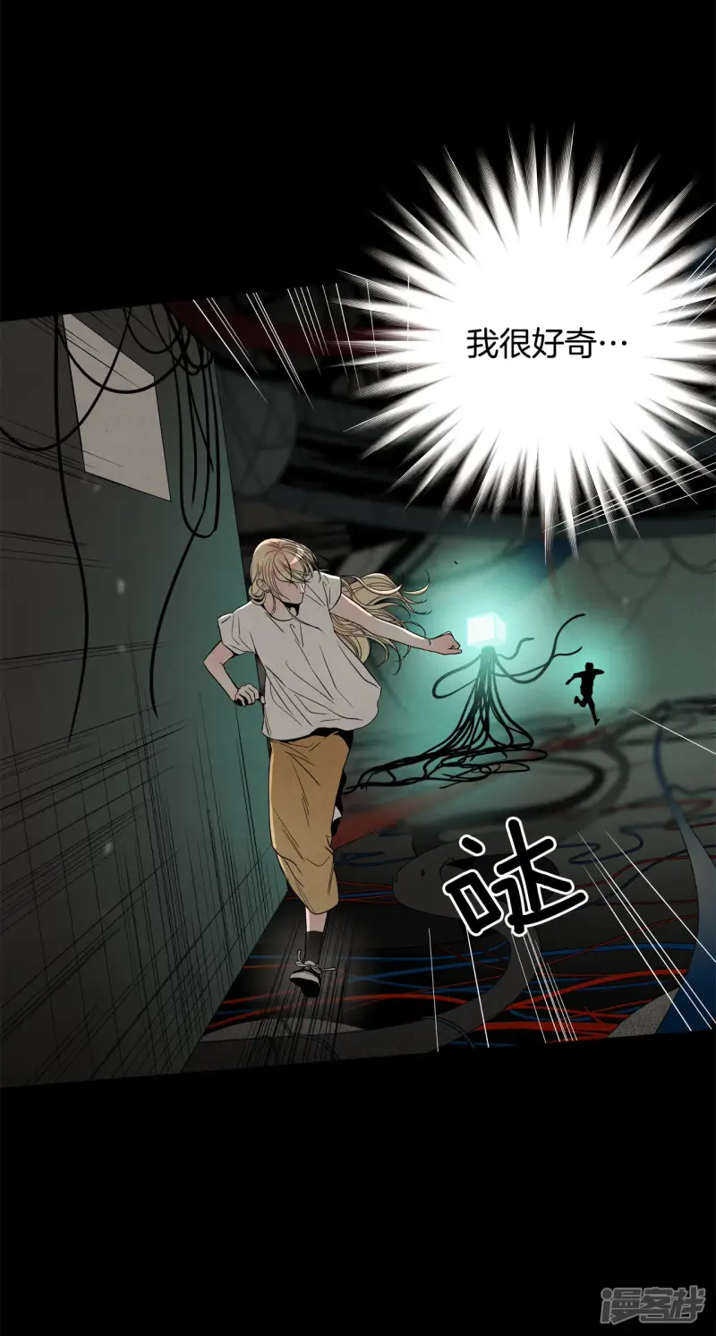 第141话 世界崩塌 第3页