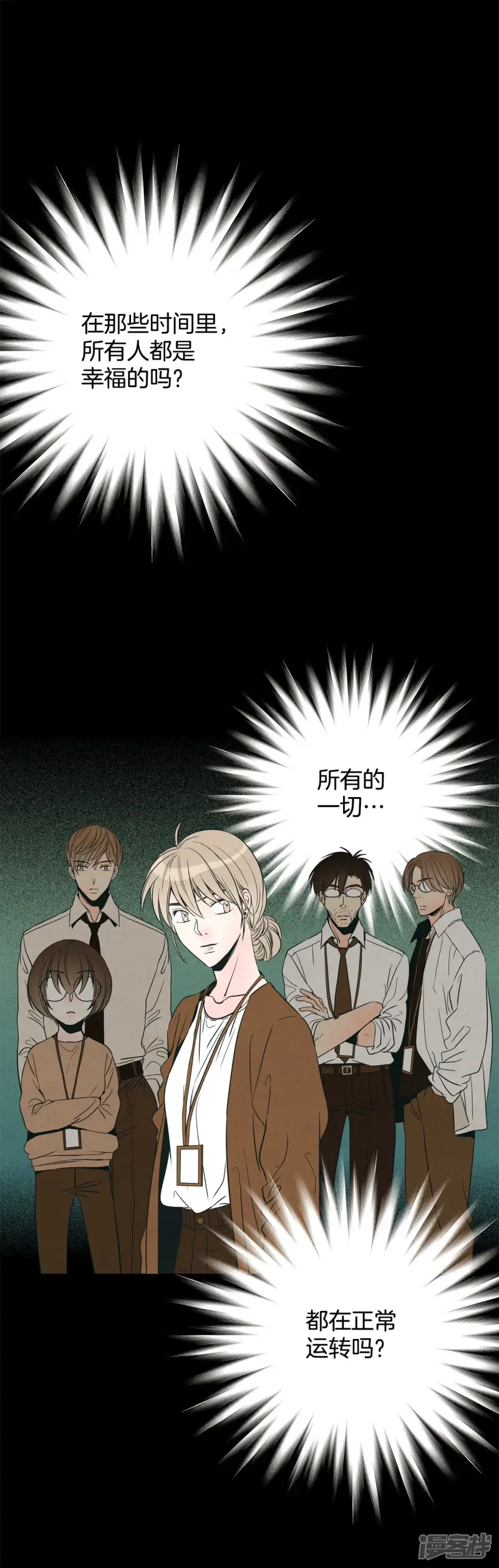 第141话 世界崩塌 第5页