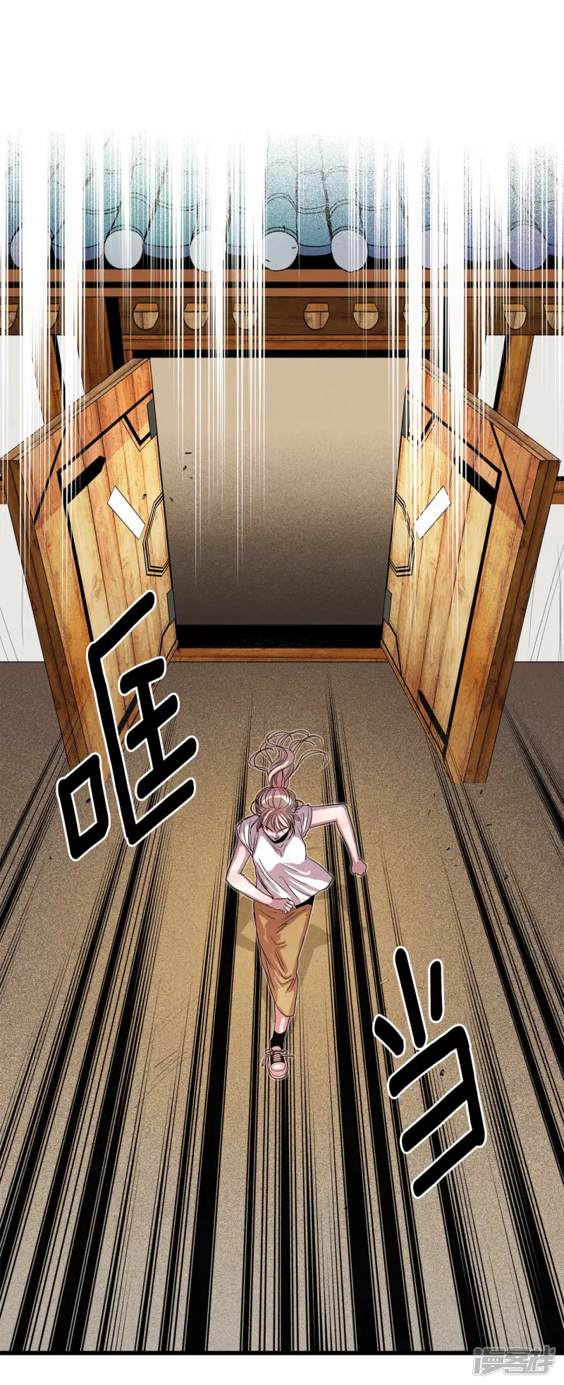 第141话 世界崩塌 第8页